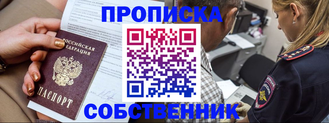 миграционный учет в Уссурийске