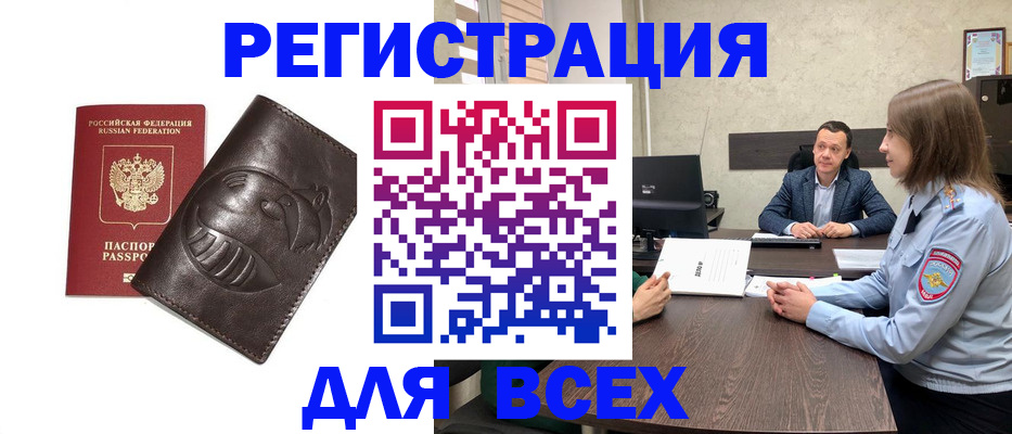 временная регистрация надежно в Уссурийске