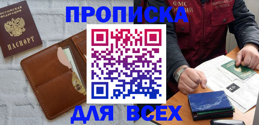 найти адрес прописки в Уссурийске